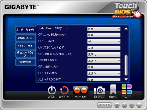 5GHz設定TouchBIOS6