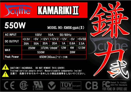kmrk2-550label.jpg