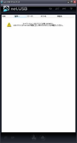 ユーティリティ起動