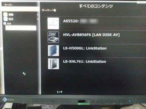 HVL-AV視聴1