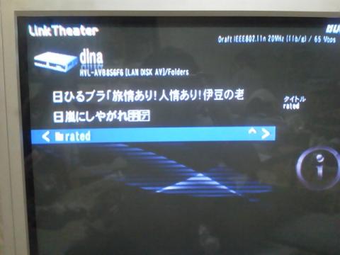 LinkTheater視聴3