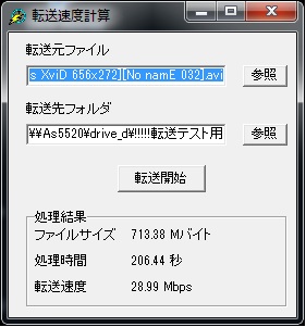 WLAE-AG300N/V測定結果