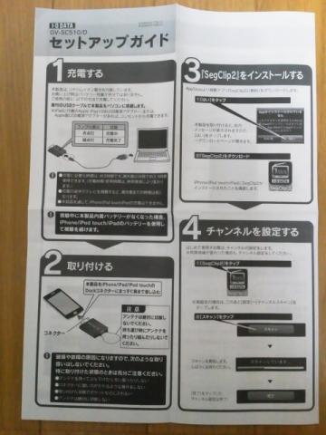 セットアップガイド1