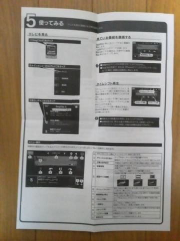 セットアップガイド2