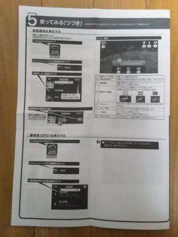 セットアップガイド3