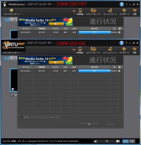 2500K エンコード