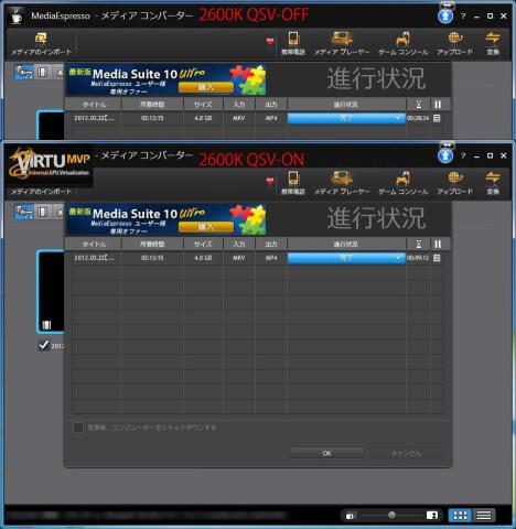 2600K エンコード