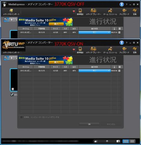 3770K エンコード
