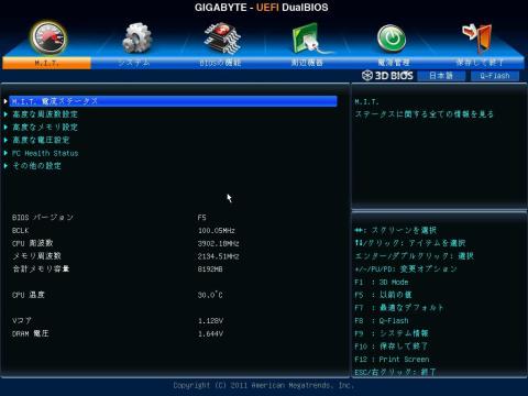 アドバンスモード