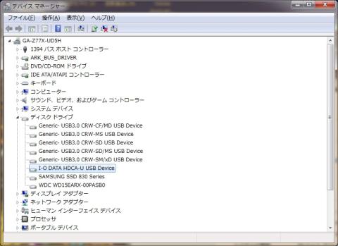 デバイスマネージャ画面