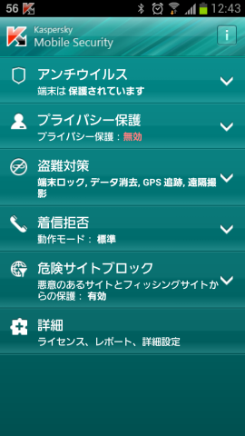 Android版