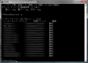 実際に確認すると、どこからも確認することができない全く違うMACアドレスが設定されていた