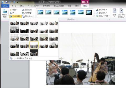 Word内で画像に各種フィルタをかけることが可能だ。