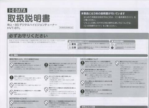 冊子ではなく見開きでわかりやすい説明書