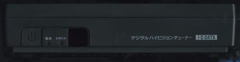 正面にはリモコン受光口と電源スイッチ、電源ランプとお知らせランプのみ