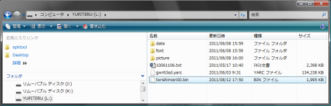 microSDカードへフォルダなどを作らずにそのままコピーするだけ