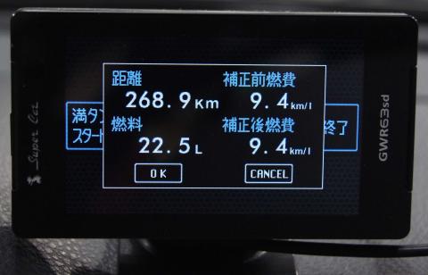 補正前はこのような表示となった