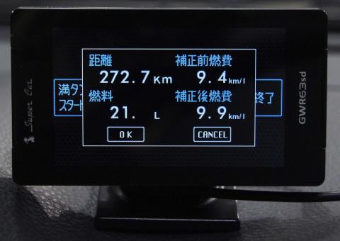 その数値をそれぞれ入力すると補正された燃費数値が表示される