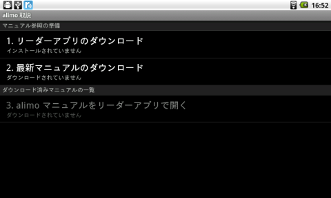 取扱説明書アプリを起動して