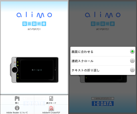 メニューボタンは本体左から二番目の