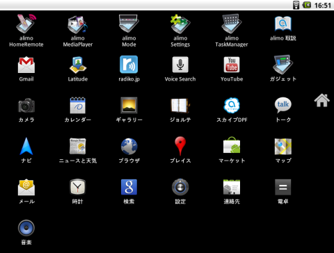31のアプリがプリインストールされている