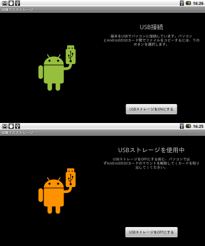 microUSBをPCなどに接続することでSDカードをUSBストレージとして利用することができる