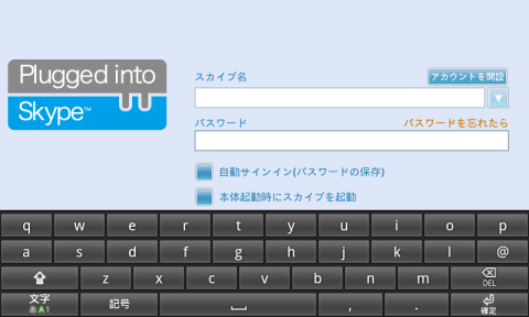 日本語入力環境はiWnnが標準搭載される