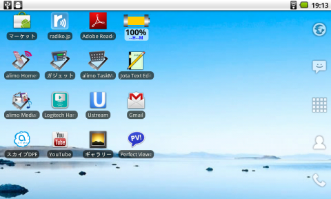 設定したとおりにアイコンが配置できるようになる(画像は横8、縦5)