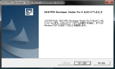 よくあるインストーラなのでインストールで迷う事はないだろう