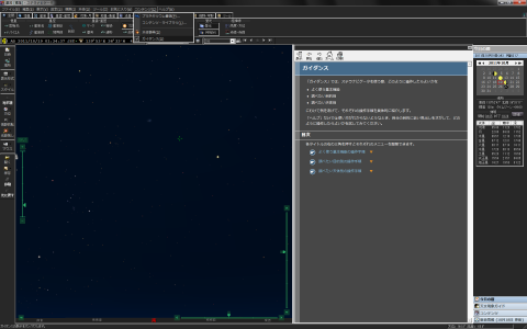 ガイダンスを表示させることができた