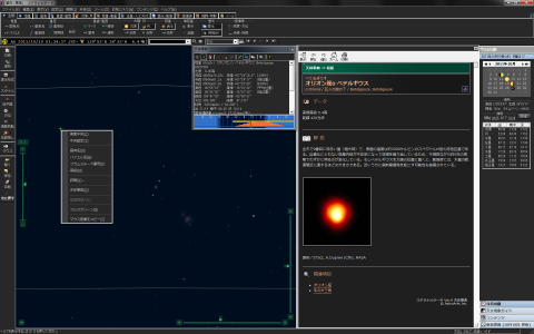 クリックした天体の詳細をその場で確認できる