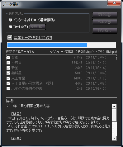 更新もボタンを押すだけと簡単