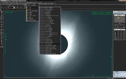 某女優と某ハイパーメディアクリエーターでも騒ぎになった奄美大島での皆既日食なども再現できる