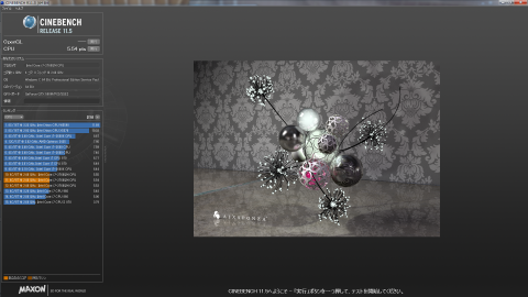 開始直後は3.2GHz、CPUが熱を持つと2.7~2.8GHzの4コア8スレッドで動作