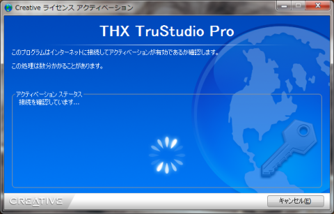 インターネット経由でアクティベートすることで使えるようになる
