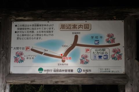 八方ヶ原マップ…ってざっくりしすぎ!