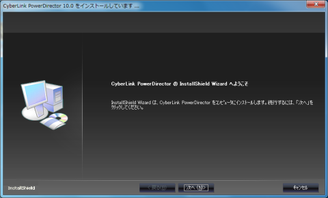 セットアップを開始すると見慣れたInstall Shield Wizardが開始される
