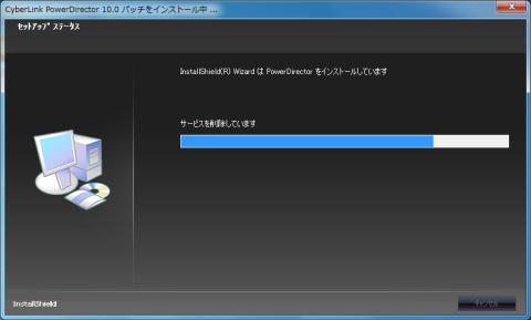 セットアップ同様Install Shield Wizardでかなり多くのファイルが更新された