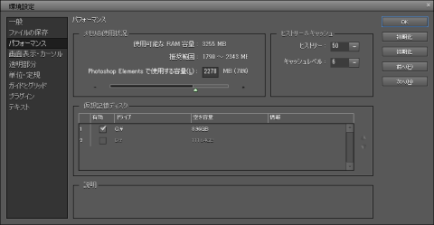 標準の設定ではパフォーマンスを最大限発揮できなさそうだ