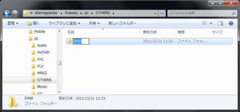 さらに作成した OTHERS フォルダの中に Intel フォルダを作成する