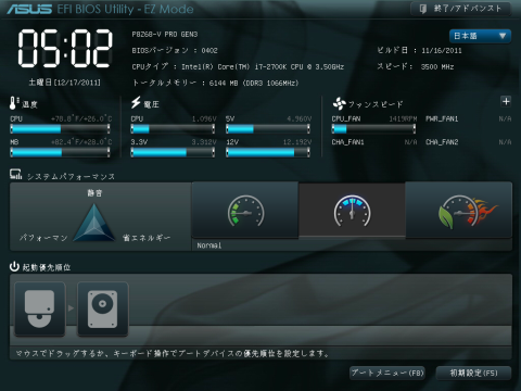 デフォルト言語は英語ではあるが、日本語に変更することも可能だ。