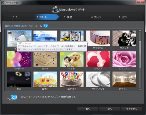 動画の内容にあったテーマを選ぶ