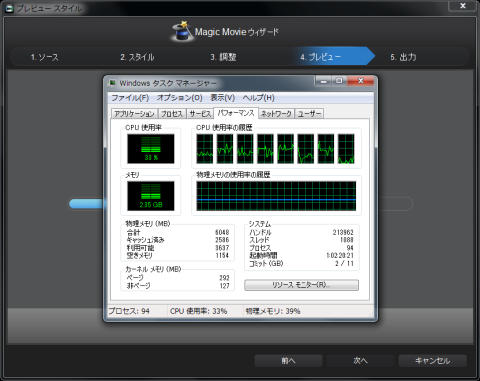 かなりのCPU負荷があり8コアをすべて使うようだ。