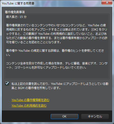 著作権違反がないかの確認など