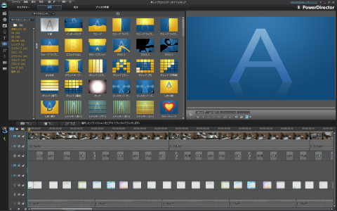 数多くのトランジションが用意されている