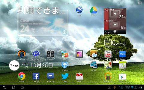 ホームボタンを長押しでGoogle Nowを起動させる