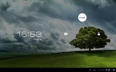 一度有効にすれば、ロック画面から直接Google Nowを起動させることもできる