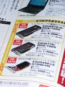 HD5870がローエンド!?