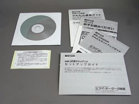 付属品(ソフトウェア)