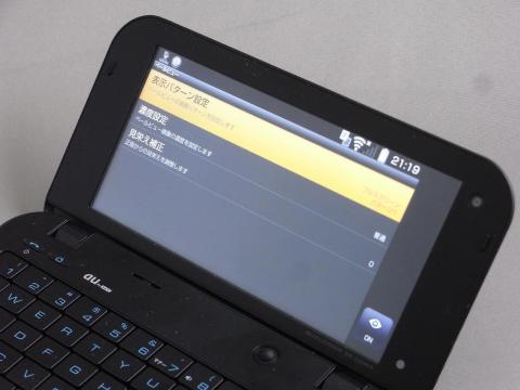 ベールビューOFF